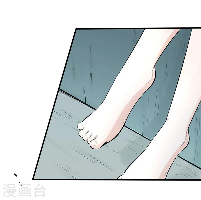 Abrí las puertas de el infierno ข้าเปิดแดนยมโลก ตอนที่ 34 หน้า 31