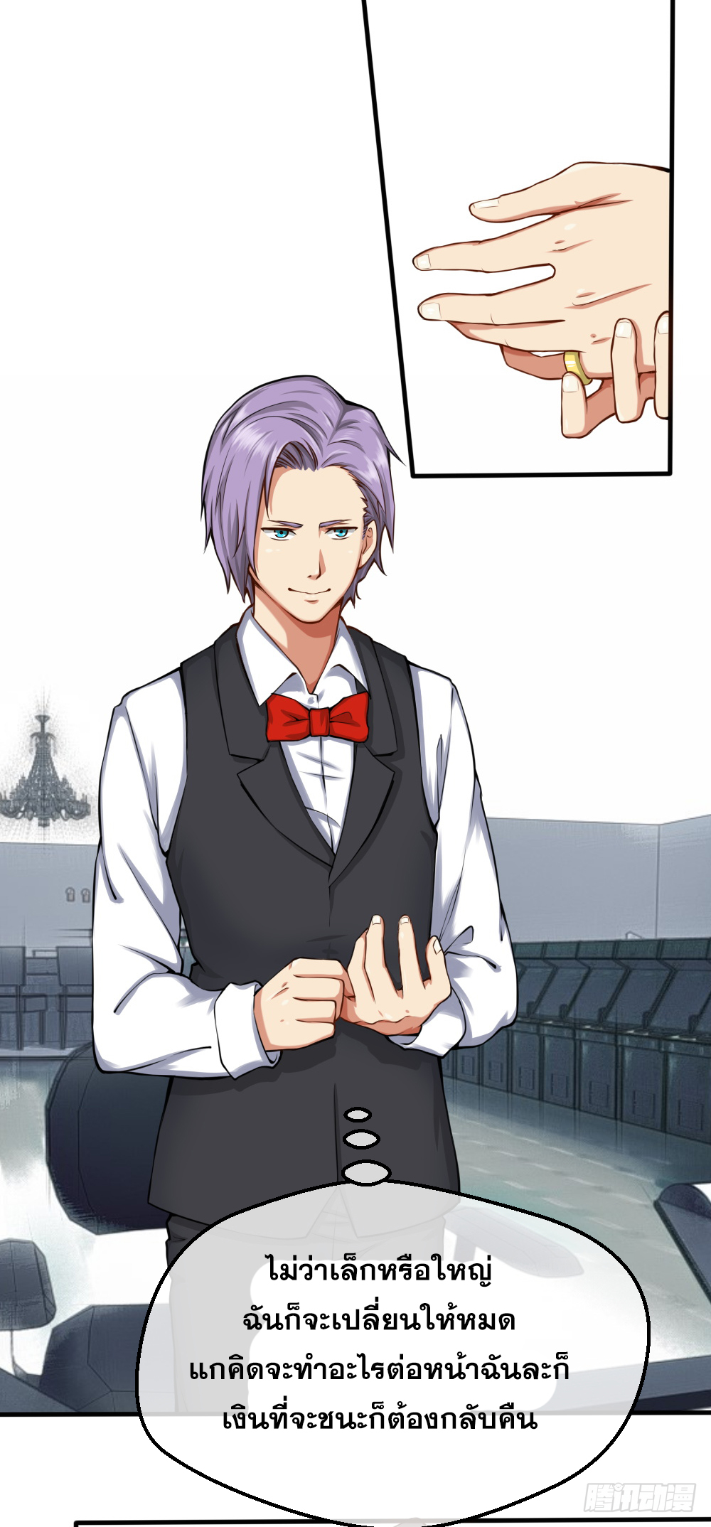 Peerless Genius System(ระบบอัจฉริยะไม่มีใครเหมือน) ตอนที่ 28 หน้า 25