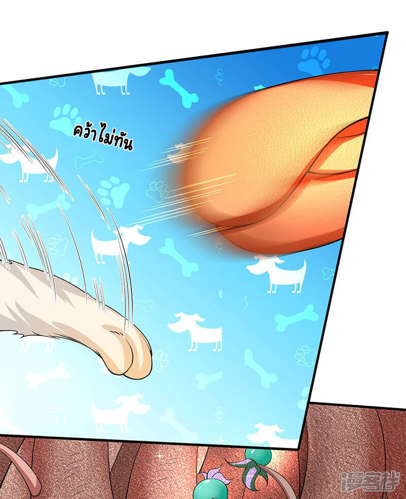 ราชาเทพนิรันดร์ (Eternal god king) ตอนที่ 140 หน้า 14