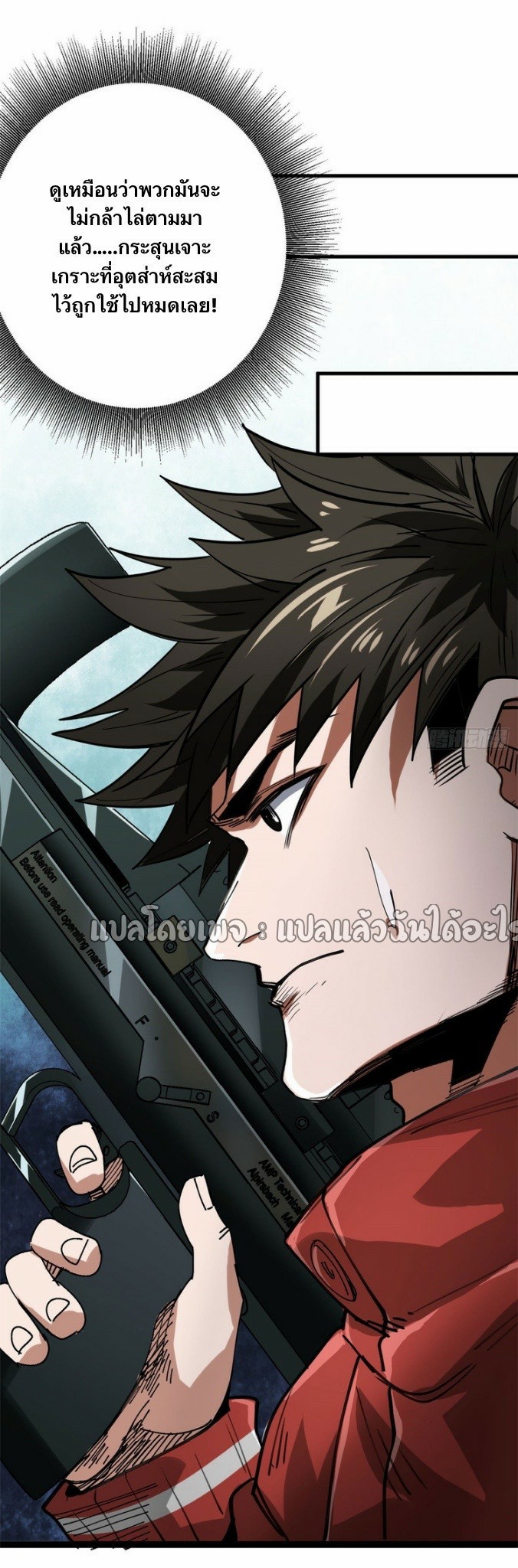 รูเล็ตเวิลด์ สุ่มไอเทมเอาชีวิตรอด ตอนที่ 161 หน้า 43