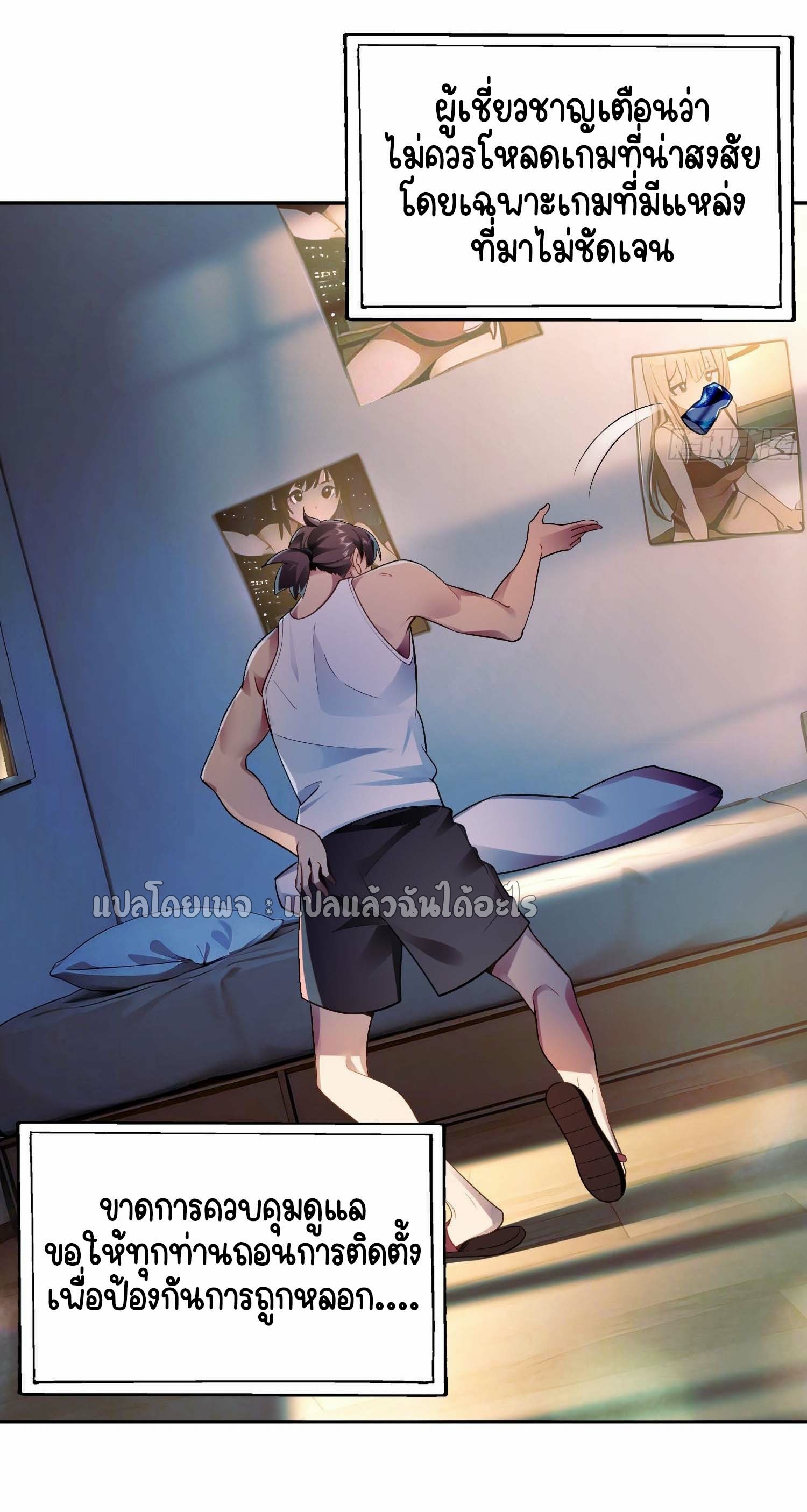 เป้าหมายของฉันคือเปิดฮาเร็มในต่างโลก ตอนที่ 2 หน้า 6