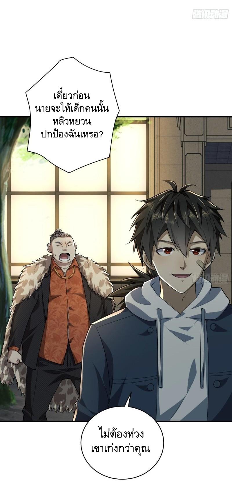 THE FIRST ORDER ตอนที่ 159 หน้า 20