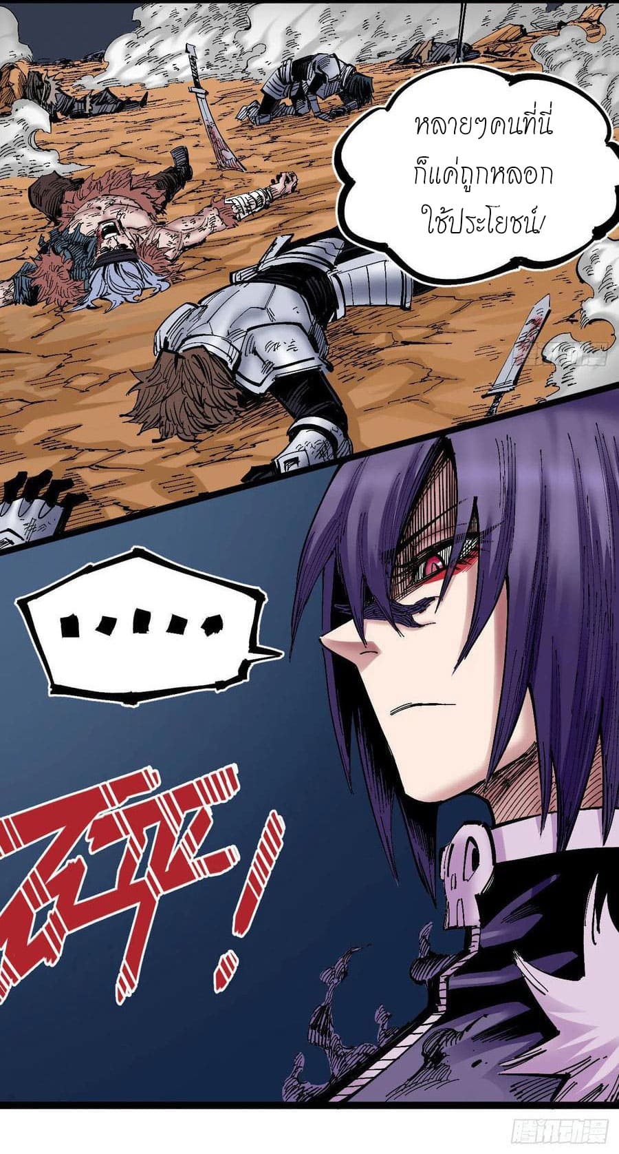 The doctor's Supremacy ตอนที่ 89 หน้า 6