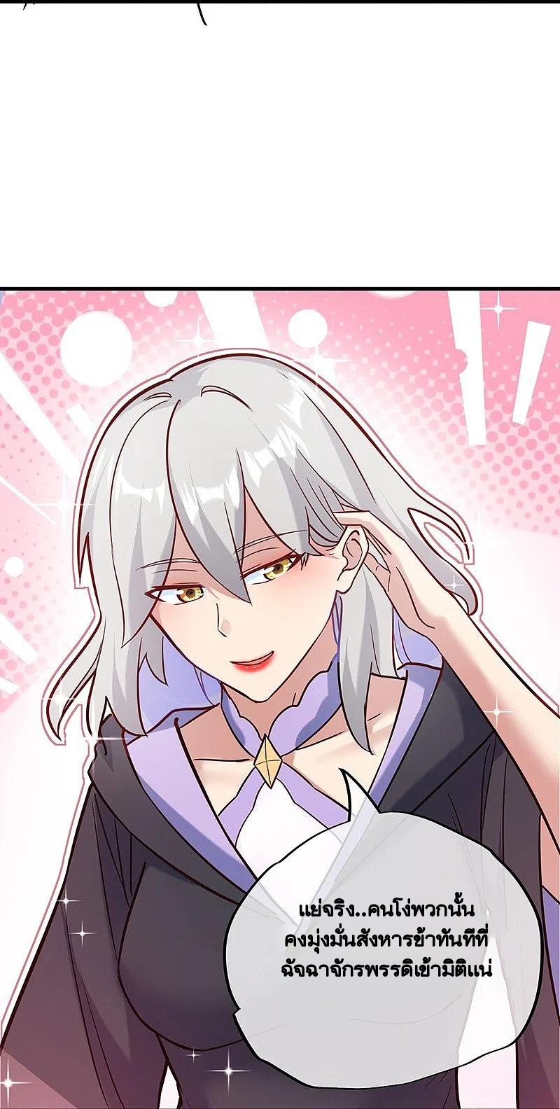 peerless battle spirit ตอนที่ 439 หน้า 29