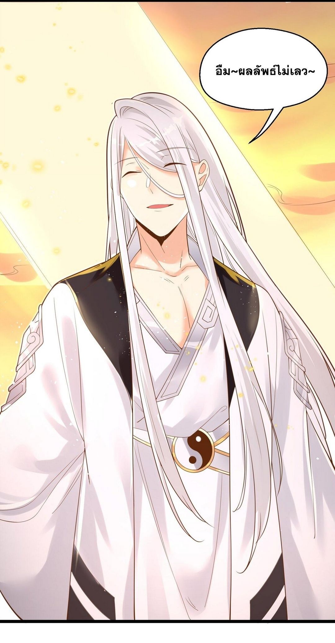 Surrounded By Monsters I Found A Little Witch ถูกปีศาจรายล้อม ข้าเก็บแม่มดน้อยขึ้นมา (ตัดจบ) ตอนที่ 4 หน้า 69