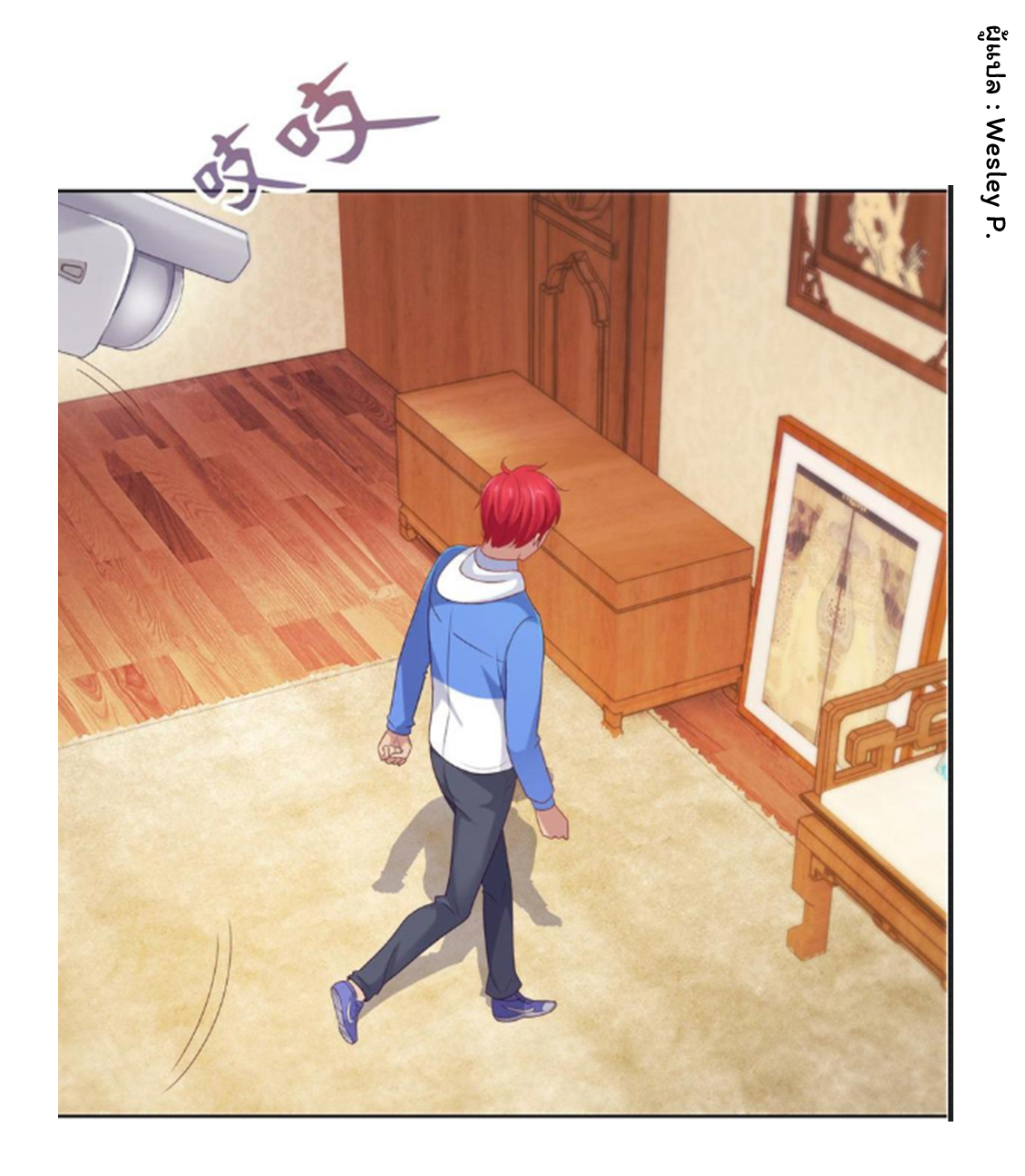 ระบบพระเจ้า ตอนที่ 150 หน้า 22