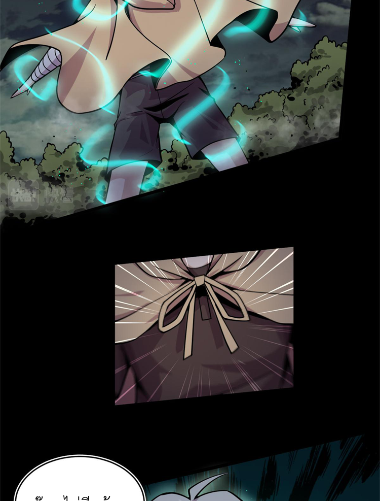 ยอดเซียนสัตว์วิญญาณ ตอนที่ 11 หน้า 47