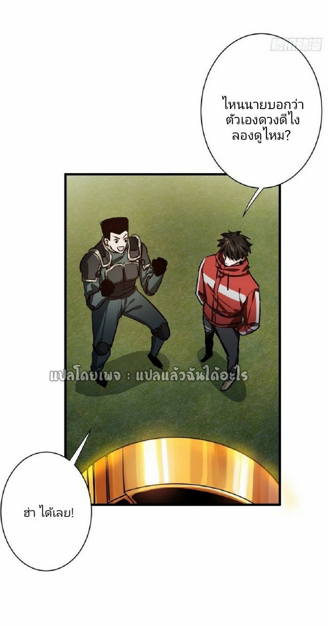 รูเล็ตเวิลด์ สุ่มไอเทมเอาชีวิตรอด ตอนที่ 74 หน้า 30