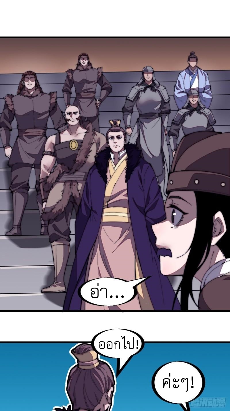 Starting a Mountain ตอนที่ 205 หน้า 19