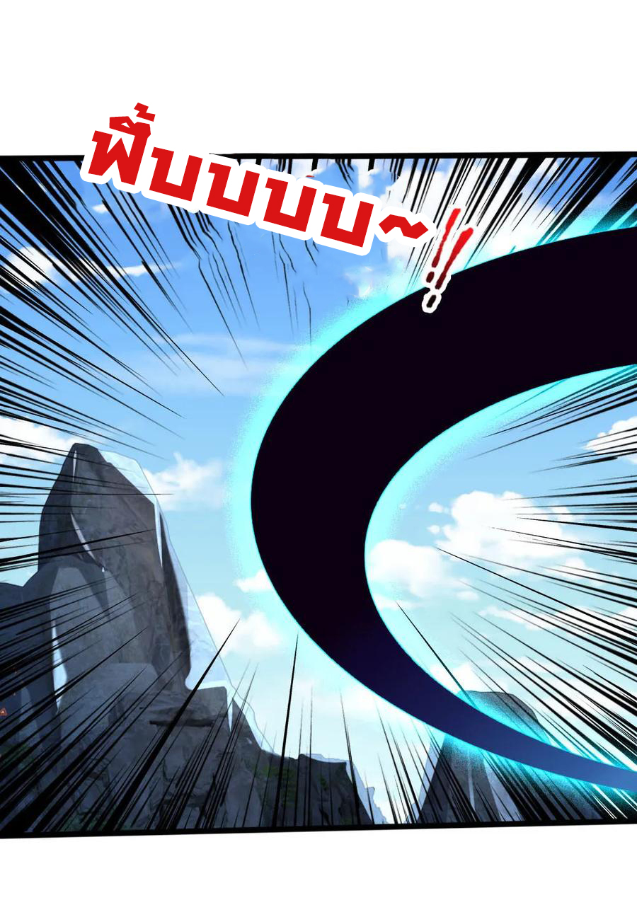 |.ตำนานราชันย์เทพสวรรค์ ตอนที่ 170 หน้า 7