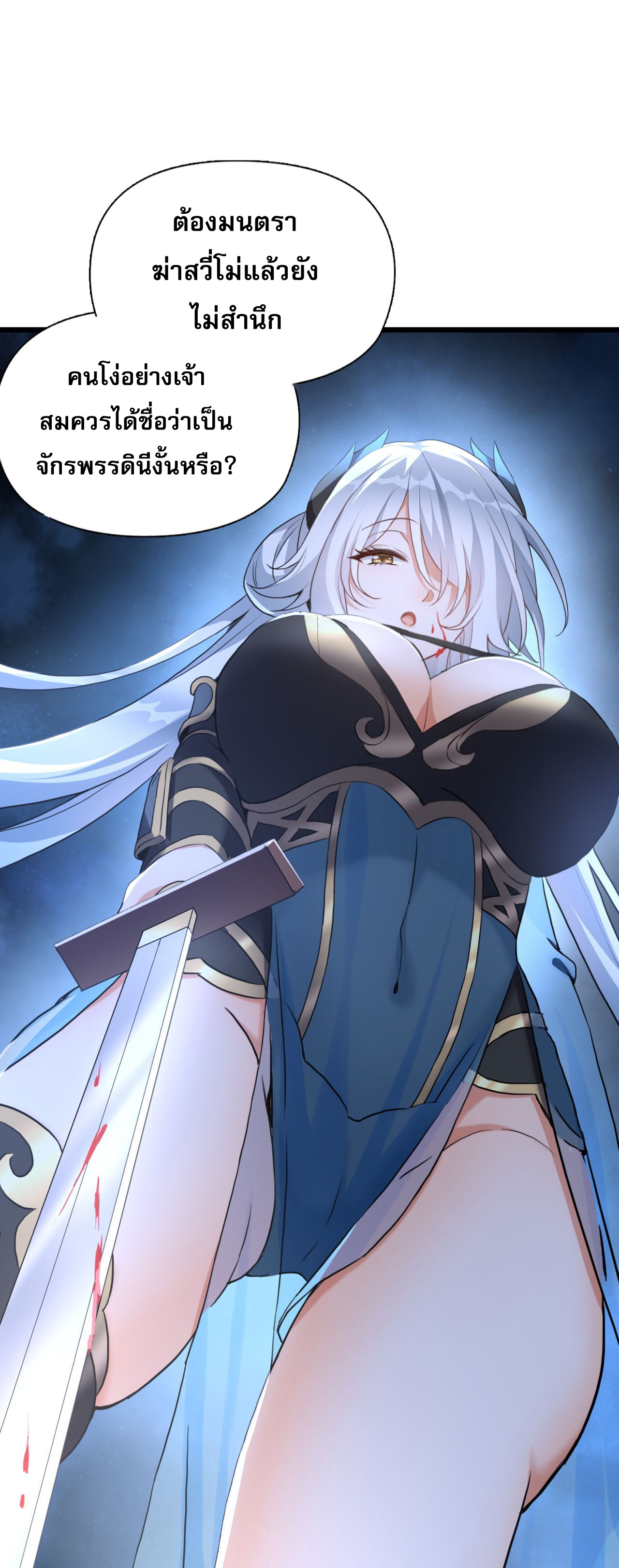 กลับมาเริ่มต้นใหม่เพราะสาวทรยศ ตอนที่ 1 หน้า 41