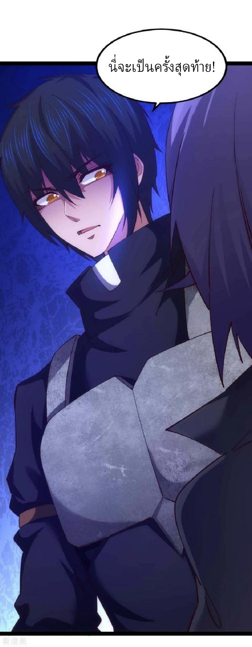 ฮาเร็มกองทัพสาวนี้ของผม ตอนที่ 57 หน้า 11