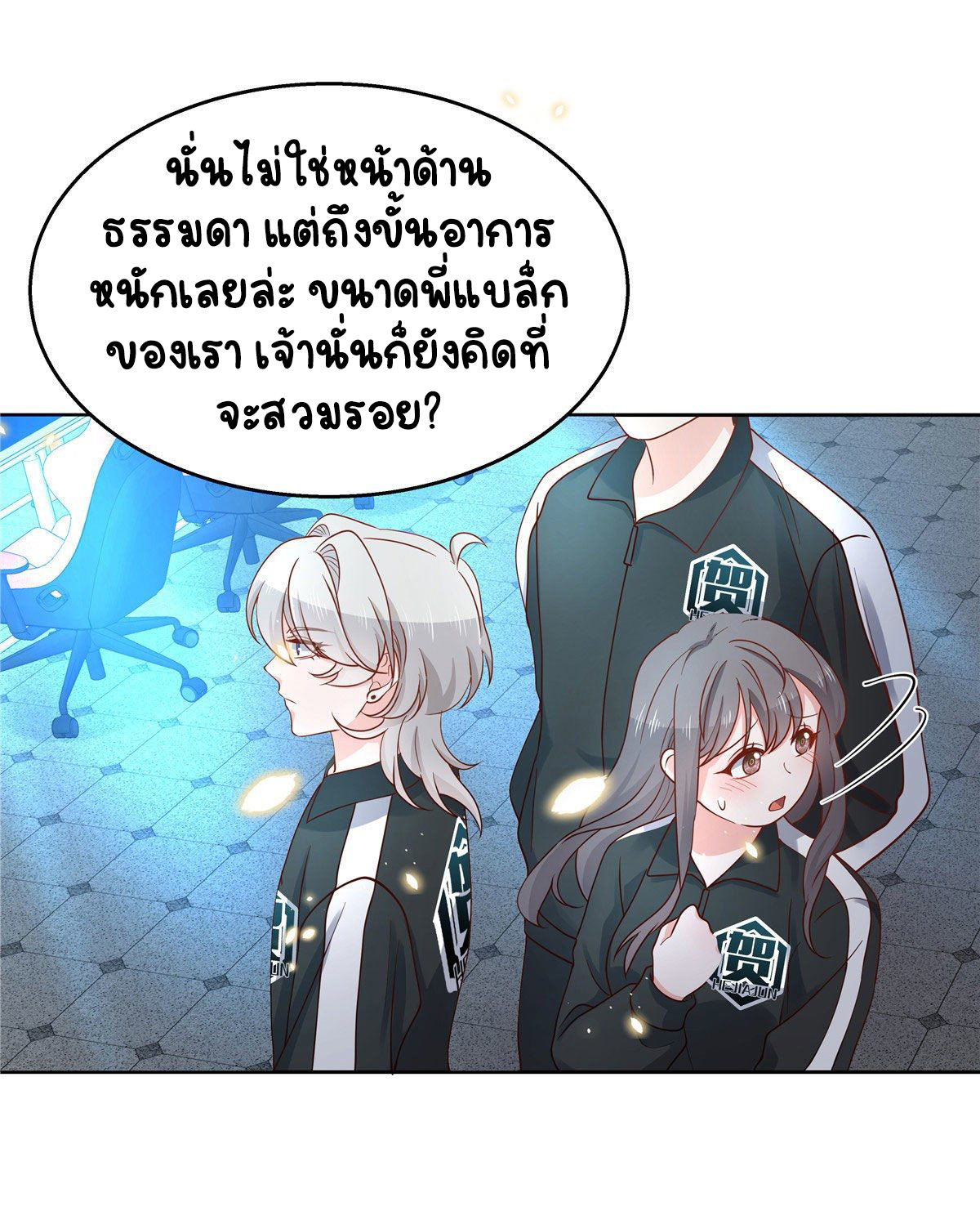 เจ้าชายโรงเรียนแห่งชาติเป็นเด็กผู้หญิง ตอนที่ 99 หน้า 16