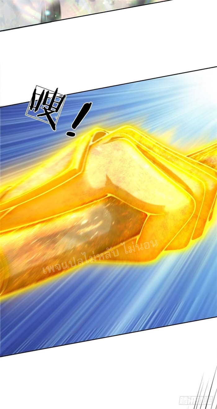 ข้านี่แหละเป็นทั้งเทพและมารร้าย ตอนที่ 1 หน้า 4