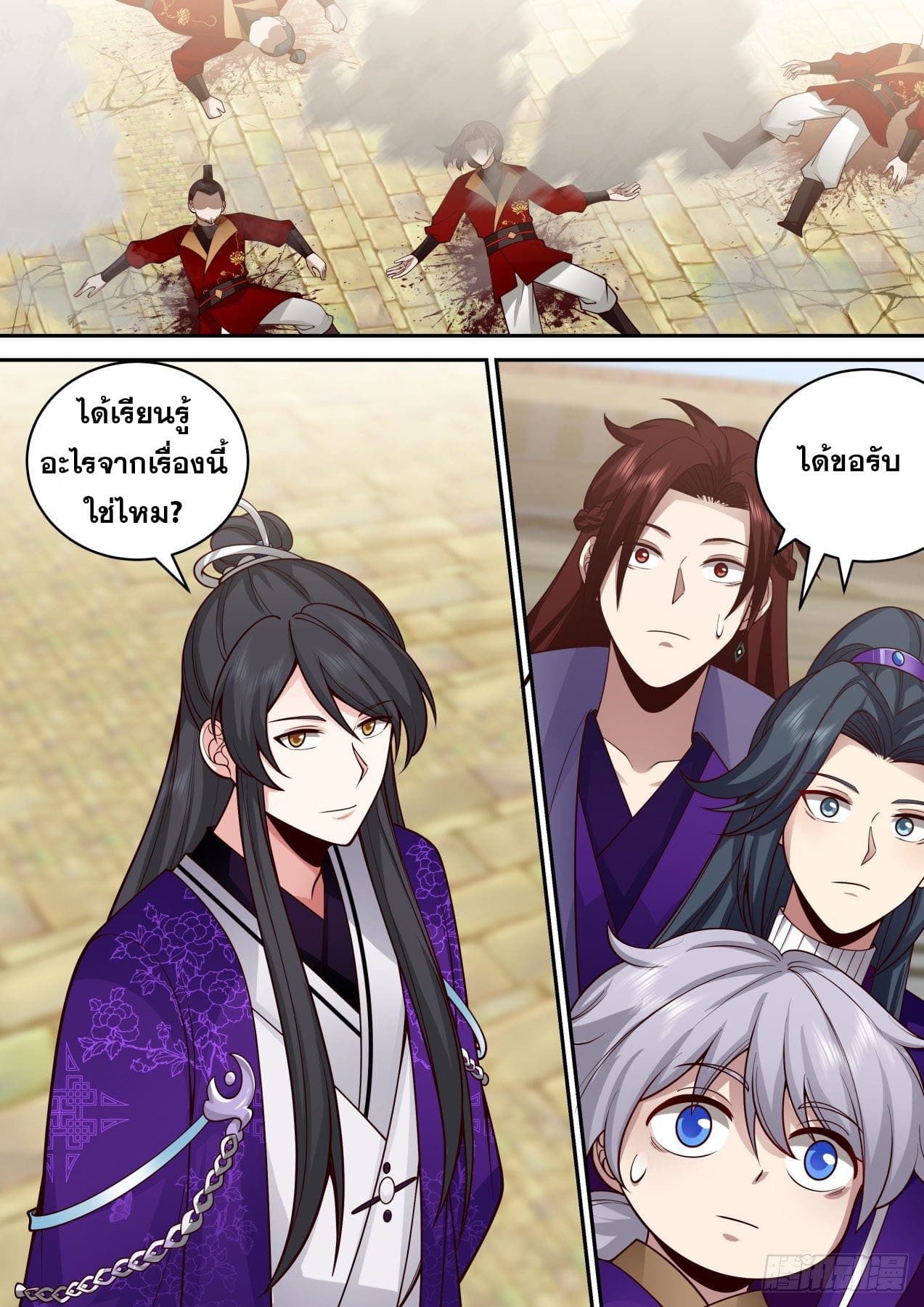 ปฐมบุรุษแห่งยุค (ทันจีน) ตอนที่ 160 หน้า 11