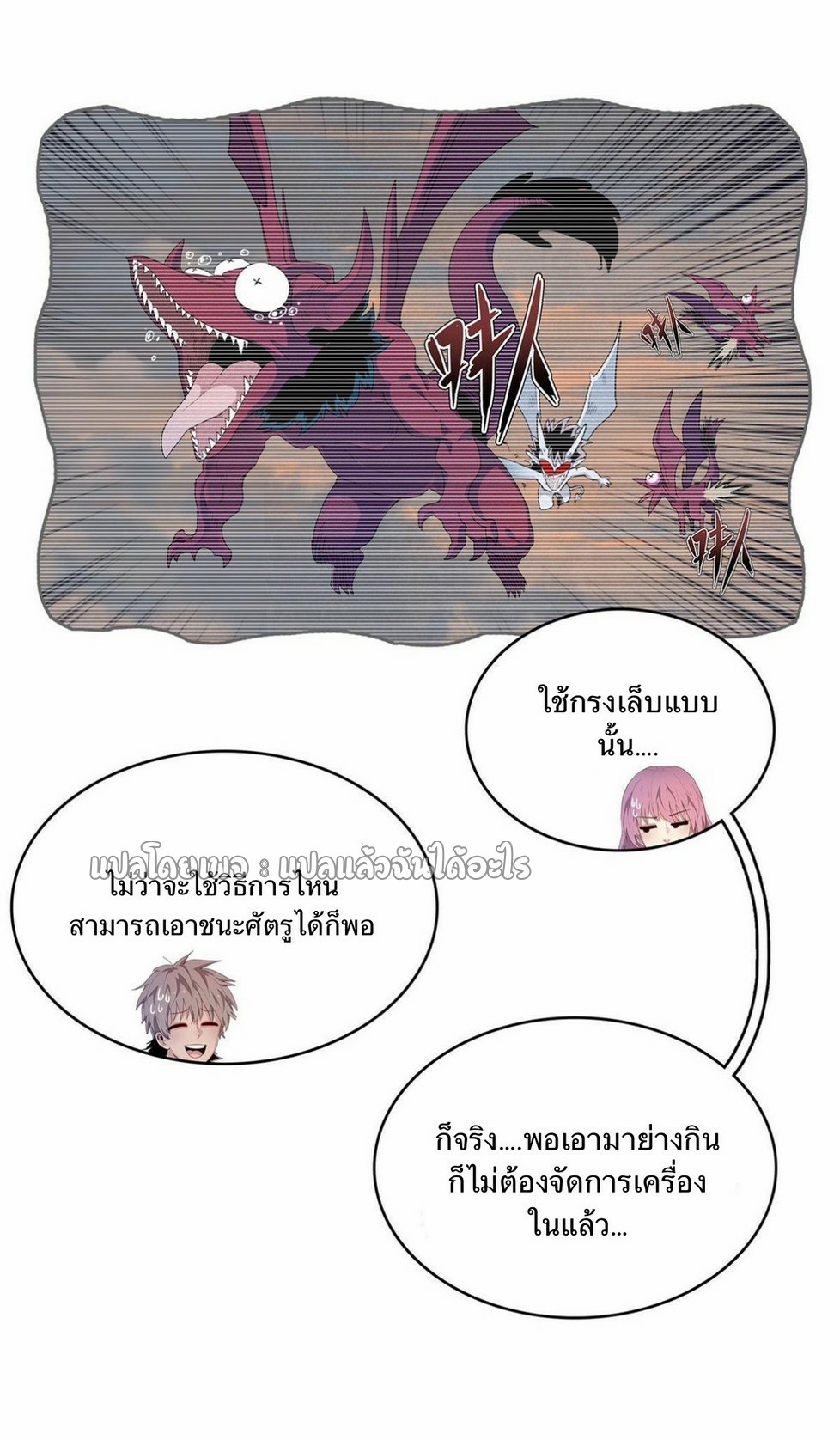 เข้ามาในเกมก็กลายเป็นเทพซะงั้น ตอนที่ 17 หน้า 38