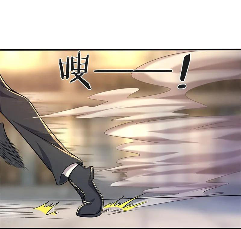 มหาเทพเซียนหมอ ตอนที่ 116 หน้า 4