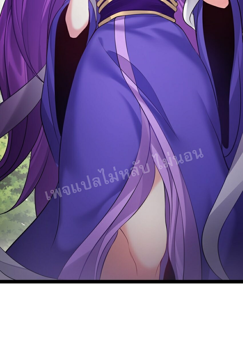 ดันเกิดใหม่เป็นสุดยอดวายร้ายหมายเลขหนึ่ง ตอนที่ 43 หน้า 3