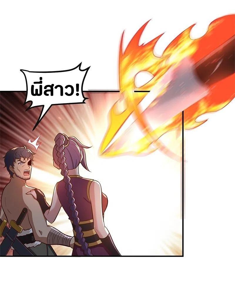 One Sword Reigns Supreme ตอนที่ 176 หน้า 8