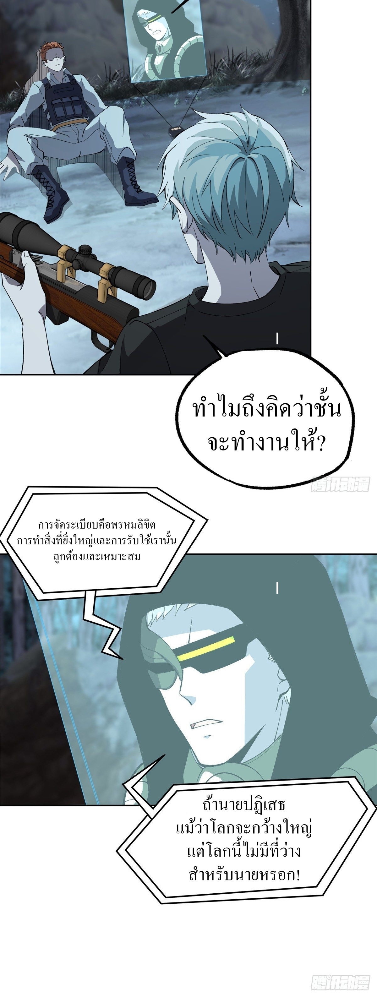 สุดยอดช่างกล ตอนที่ 15 หน้า 30