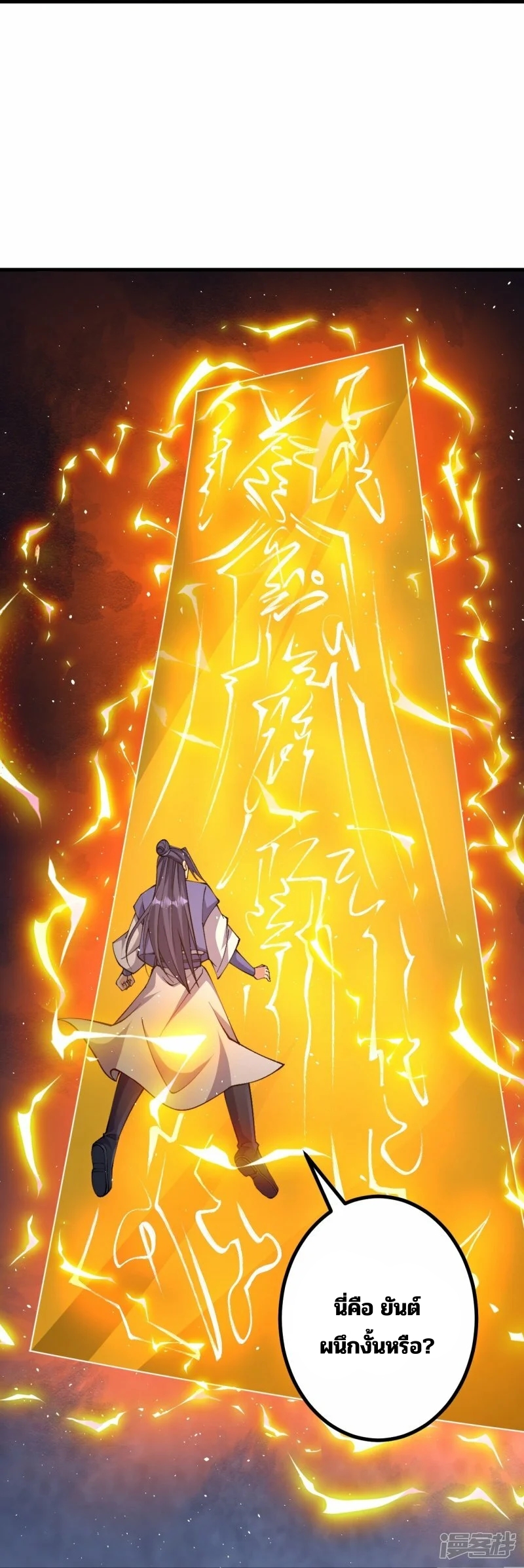 บรรพบุรุษผู้ขัดเกลากายา (ทันจีน) ตอนที่ 167 หน้า 14