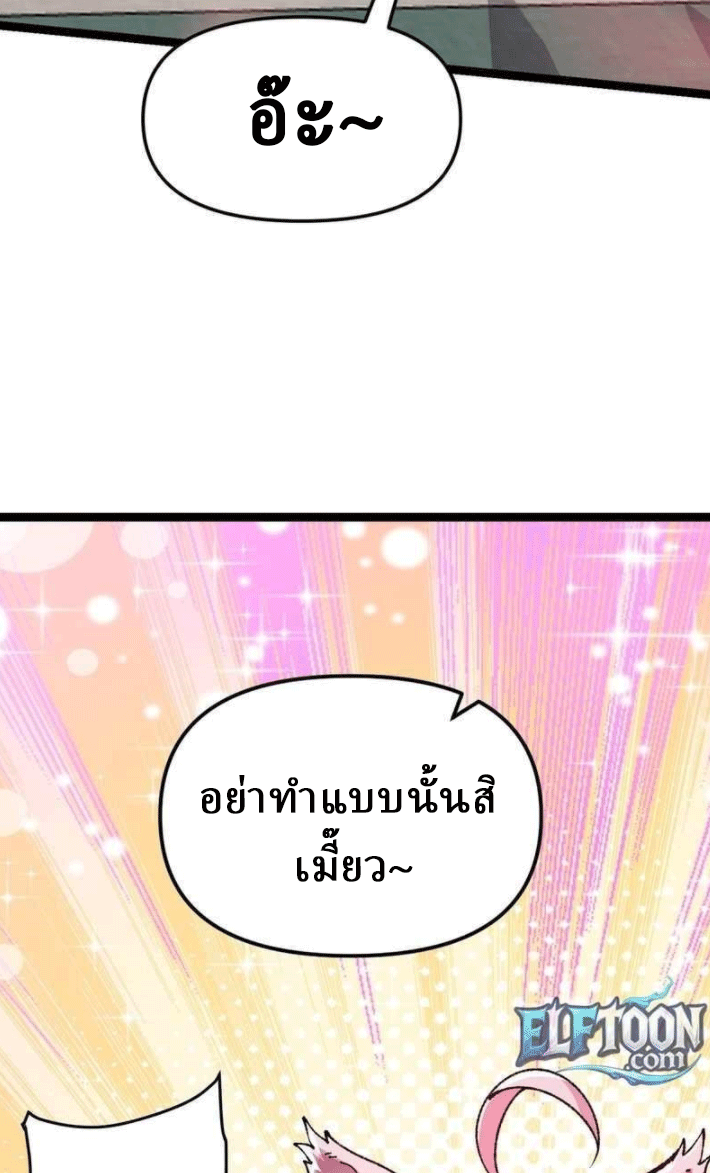 ผลตอบแทนหมื่นเท่า ศิษย์พี่หญิง โปรดมีศักดิ์ศรีในตัวเองบ้าง Ten-Thousandfold Return, Senior Sister, Please Behave ตอนที่ 9 หน้า 23