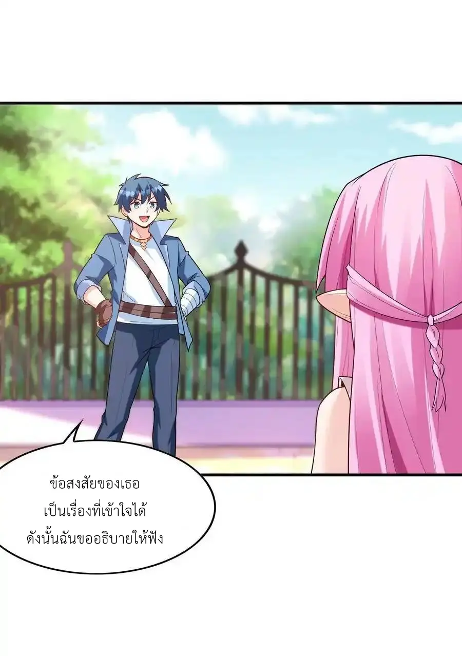 My Harem Is Entirely Female Demon Villains ตอนที่ 123 หน้า 5