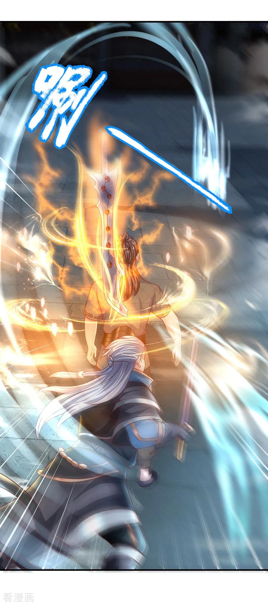 Shura Sword Sovereign ตอนที่ 119 หน้า 17