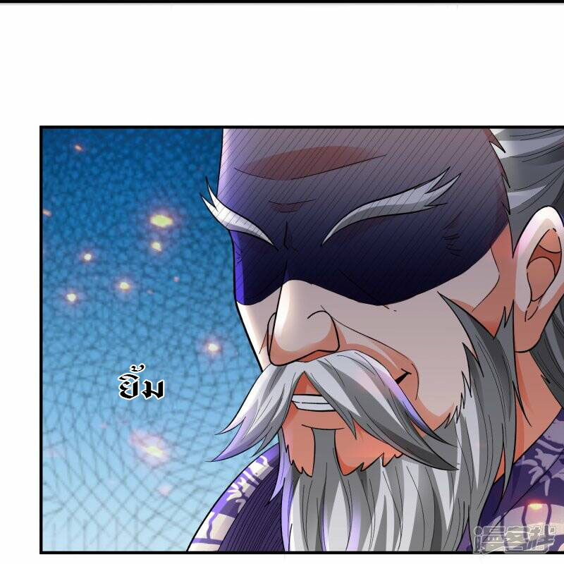 ราชาเทพนิรันดร์ (Eternal god king) ตอนที่ 277 หน้า 8