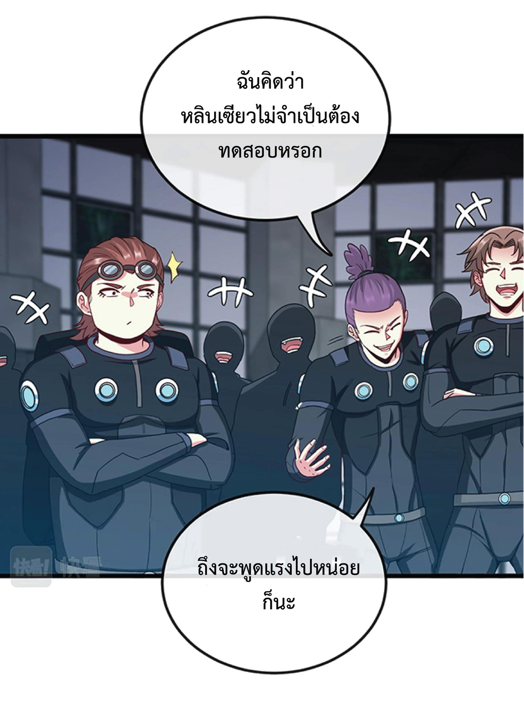 Super god system  ระบบสุดเทพ ตอนที่ 12 หน้า 50
