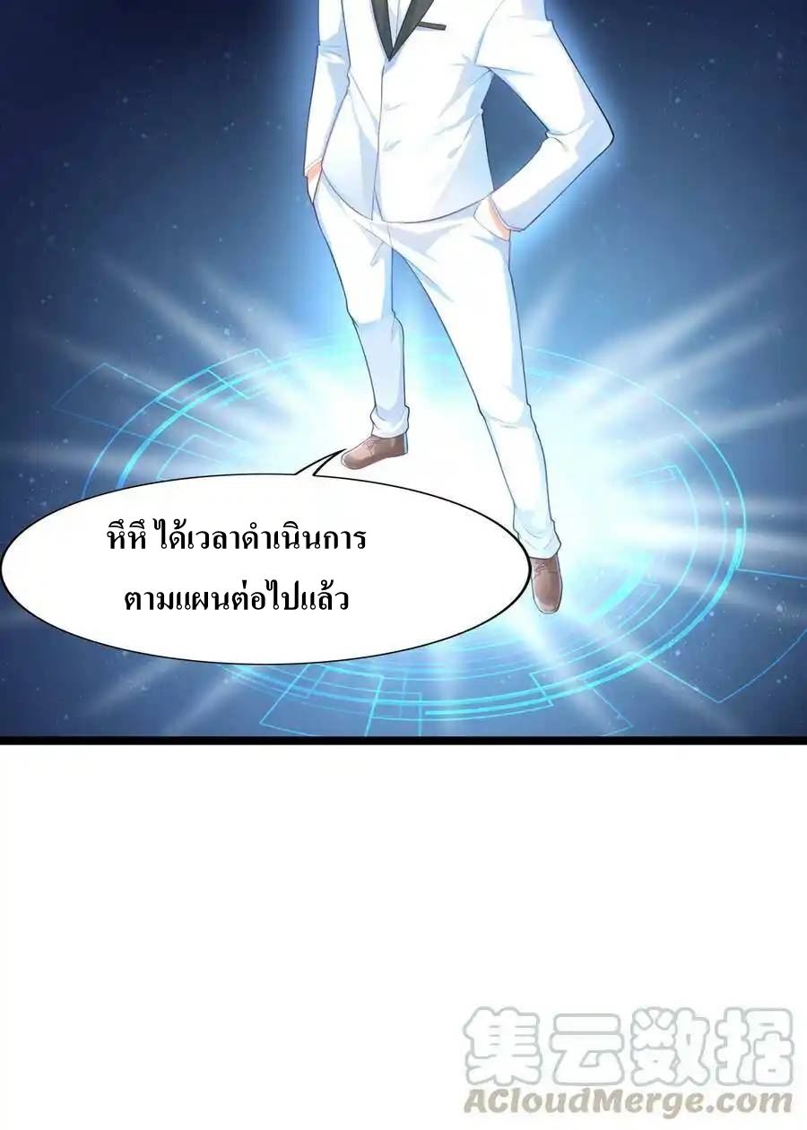 My Harem Is Entirely Female Demon Villains ตอนที่ 1 หน้า 49