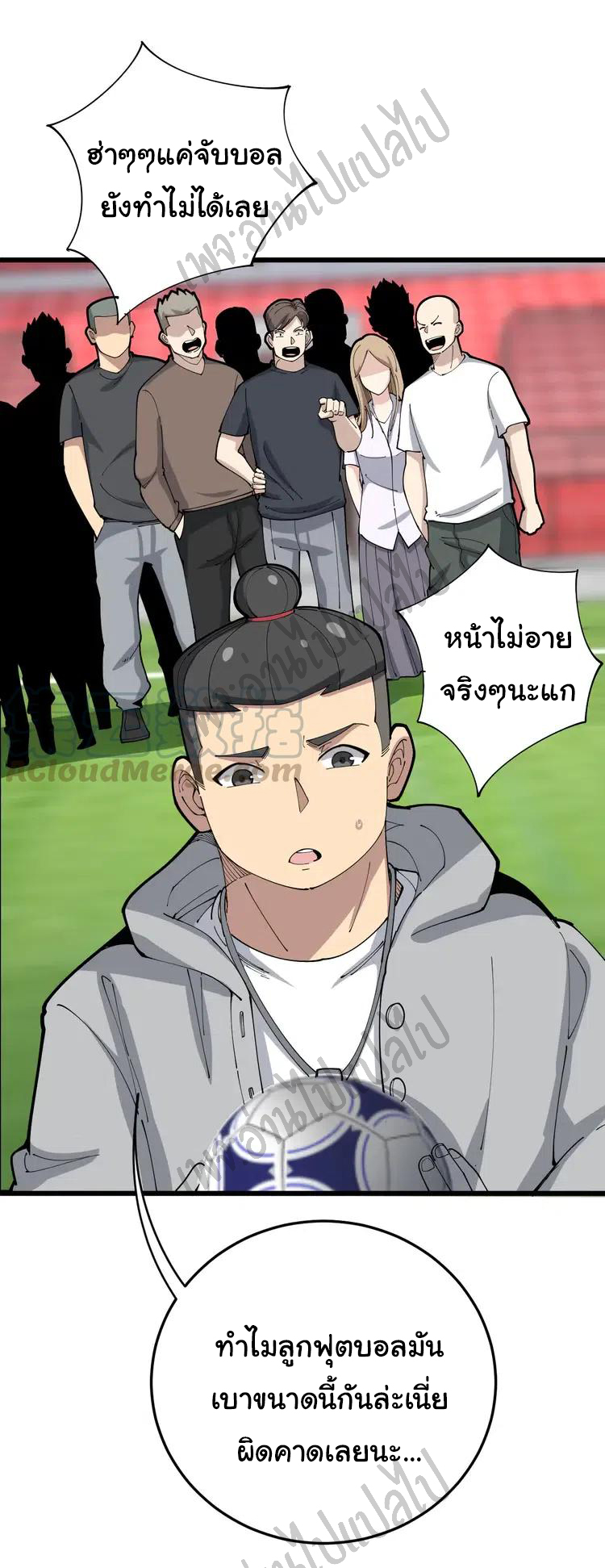 Bad Hand Witch Doctor สุดยอดพ่อมดหมอผี ตอนที่ 103 หน้า 35