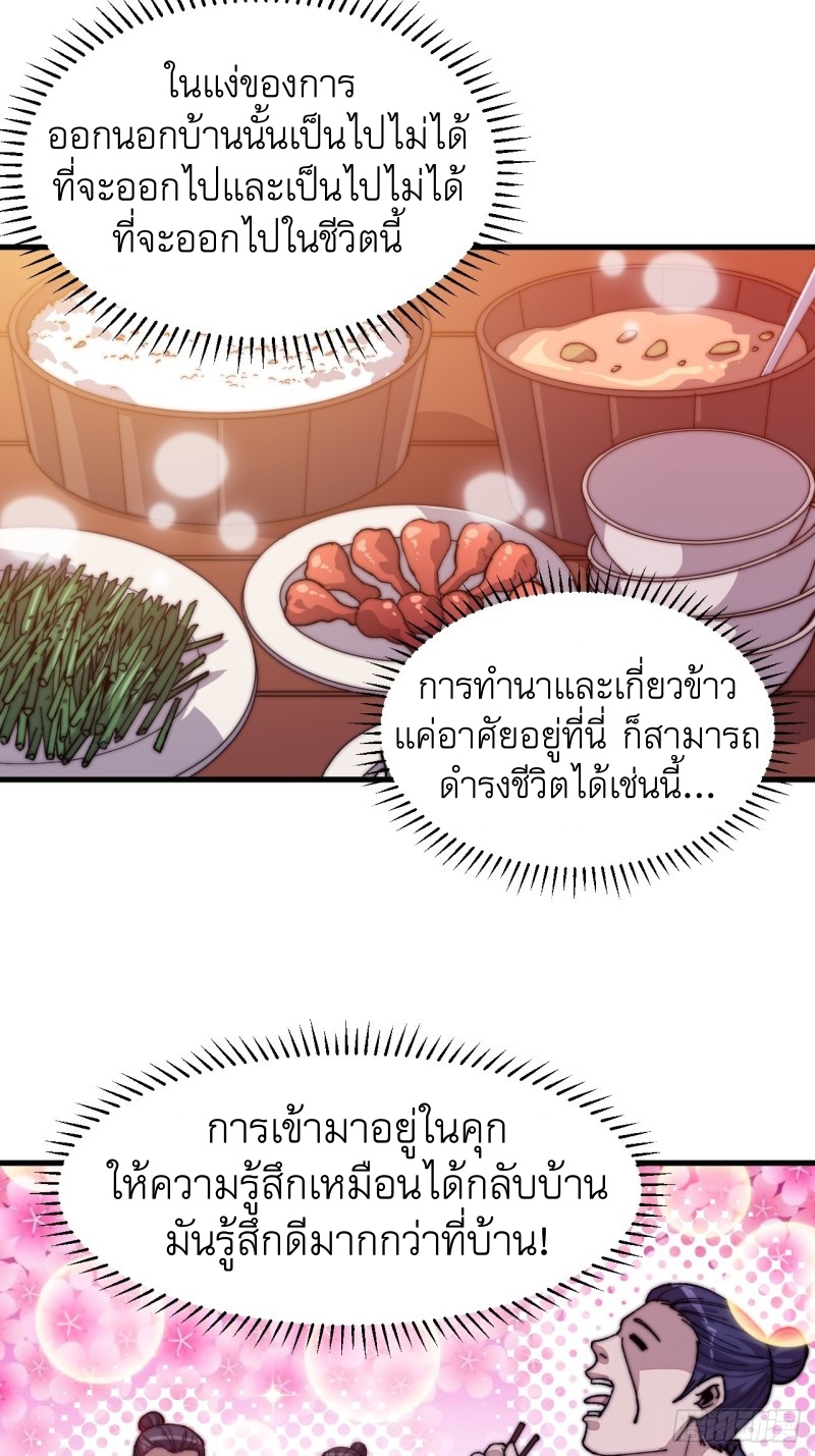 Starting a Mountain ตอนที่ 82 หน้า 30