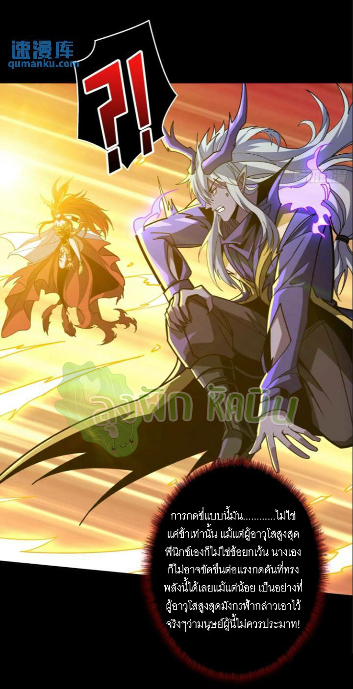 (ชนจีน) IT STARTS WITH A KINGPIN ACCOUNT - จุติจอมราชัน ตอนที่ 444 หน้า 36