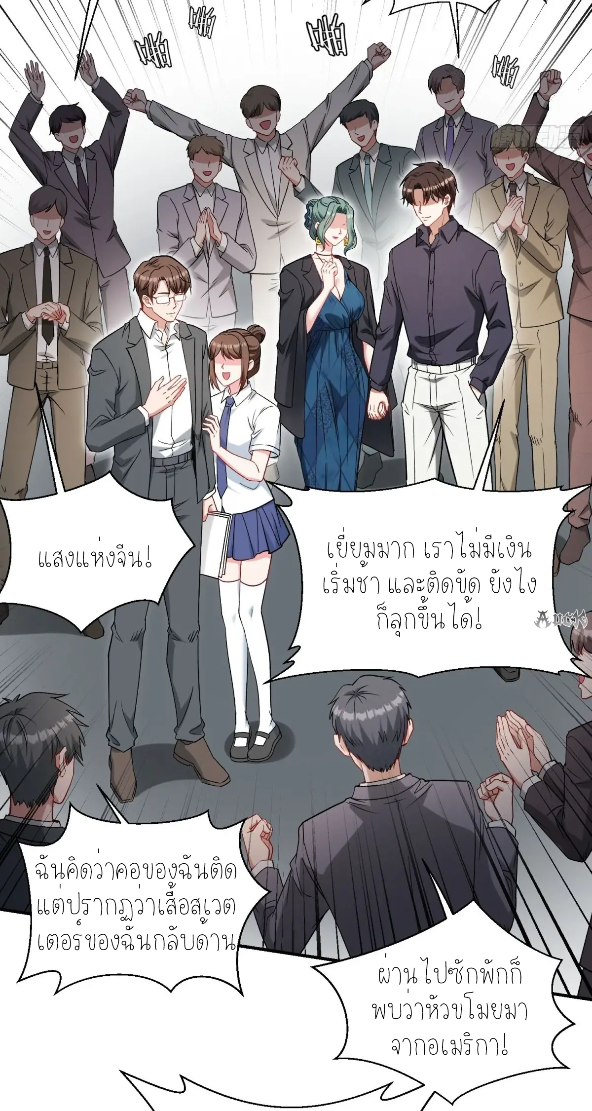 ผมไปเกาะสาวสวยกิน, แต่ตอนนี้ฉันเป็นคนร่ำรวยแล้ว~ ตอนที่ 91 หน้า 38