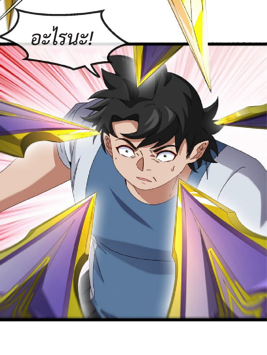 Super god system  ระบบสุดเทพ ตอนที่ 58 หน้า 12