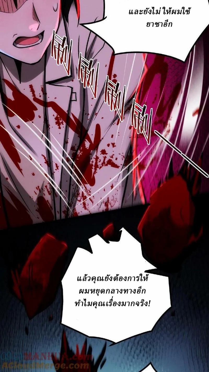 Mysterious Pharmacist ตอนที่ 21 หน้า 19