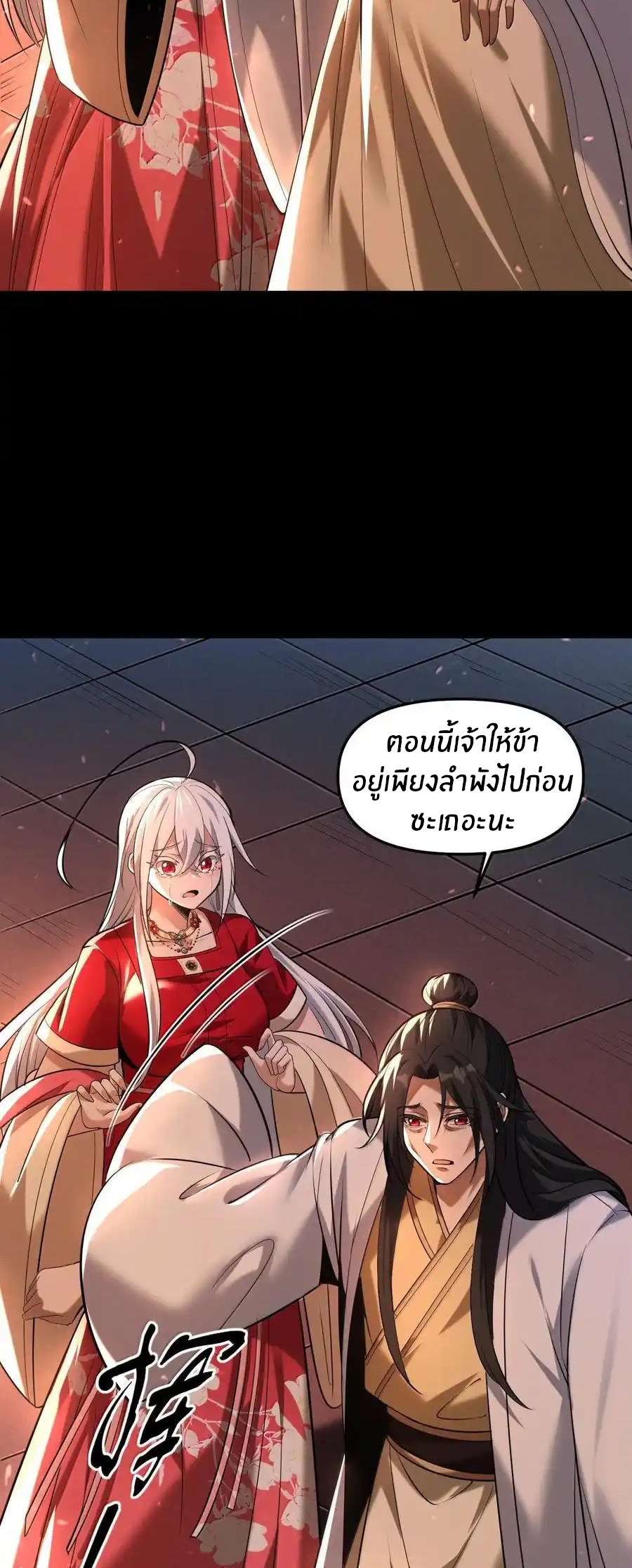 During the live broadcast, I proposed to the female ghost - she really agreed?! ตอนที่ 74 หน้า 46