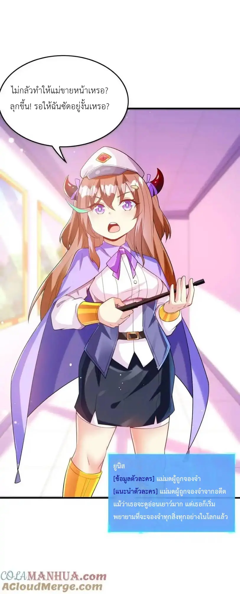 My Harem Is Entirely Female Demon Villains ตอนที่ 123 หน้า 13