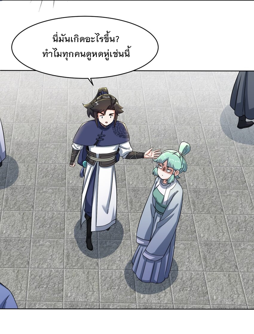 ข้าคือผู้กลืนกินไร้ที่สิ้นสุด (ชนจีน) ตอนที่ 74 หน้า 40