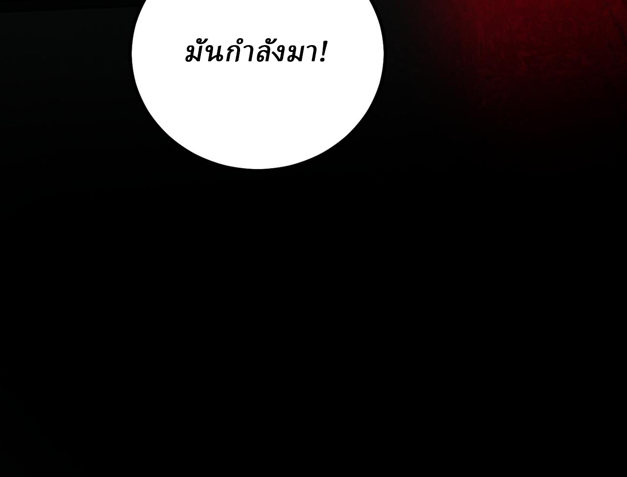 I created an Urban Legend ตอนที่ 14 หน้า 122