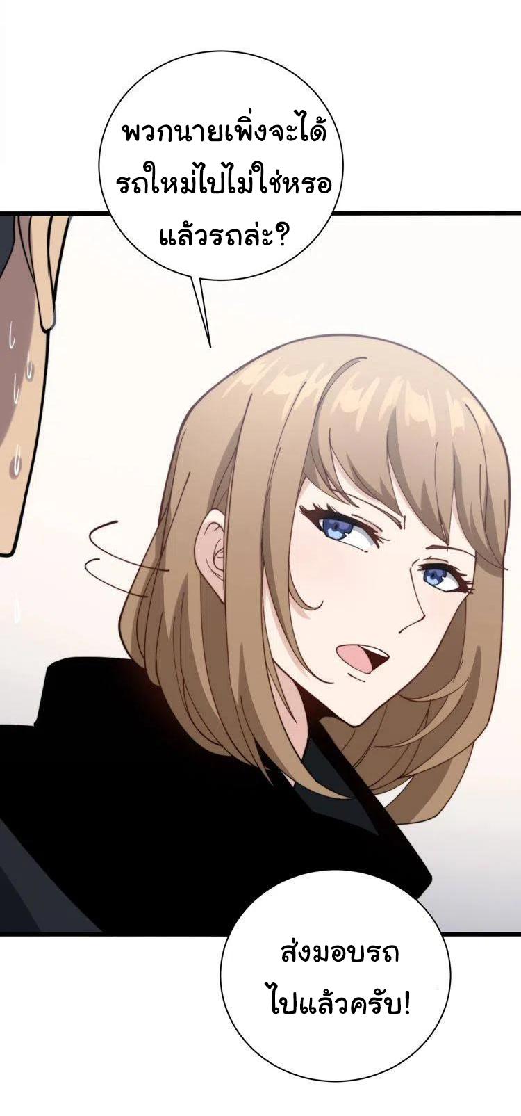 Bad Hand Witch Doctor สุดยอดพ่อมดหมอผี ตอนที่ 214 หน้า 31