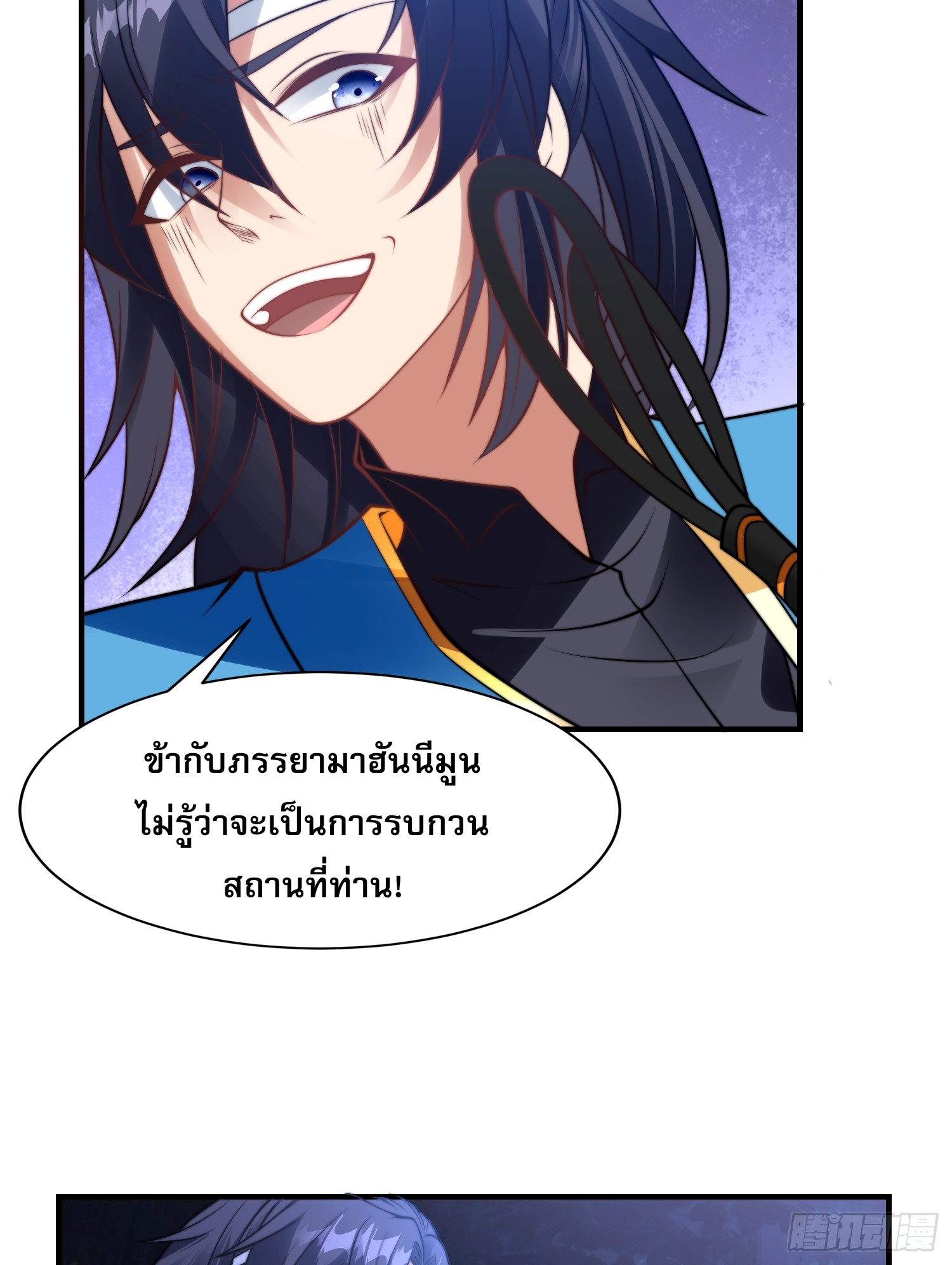 ลูกเขยที่แข็งแกร่งที่สุดในประวัติศาสตร์ ตอนที่ 8 หน้า 21