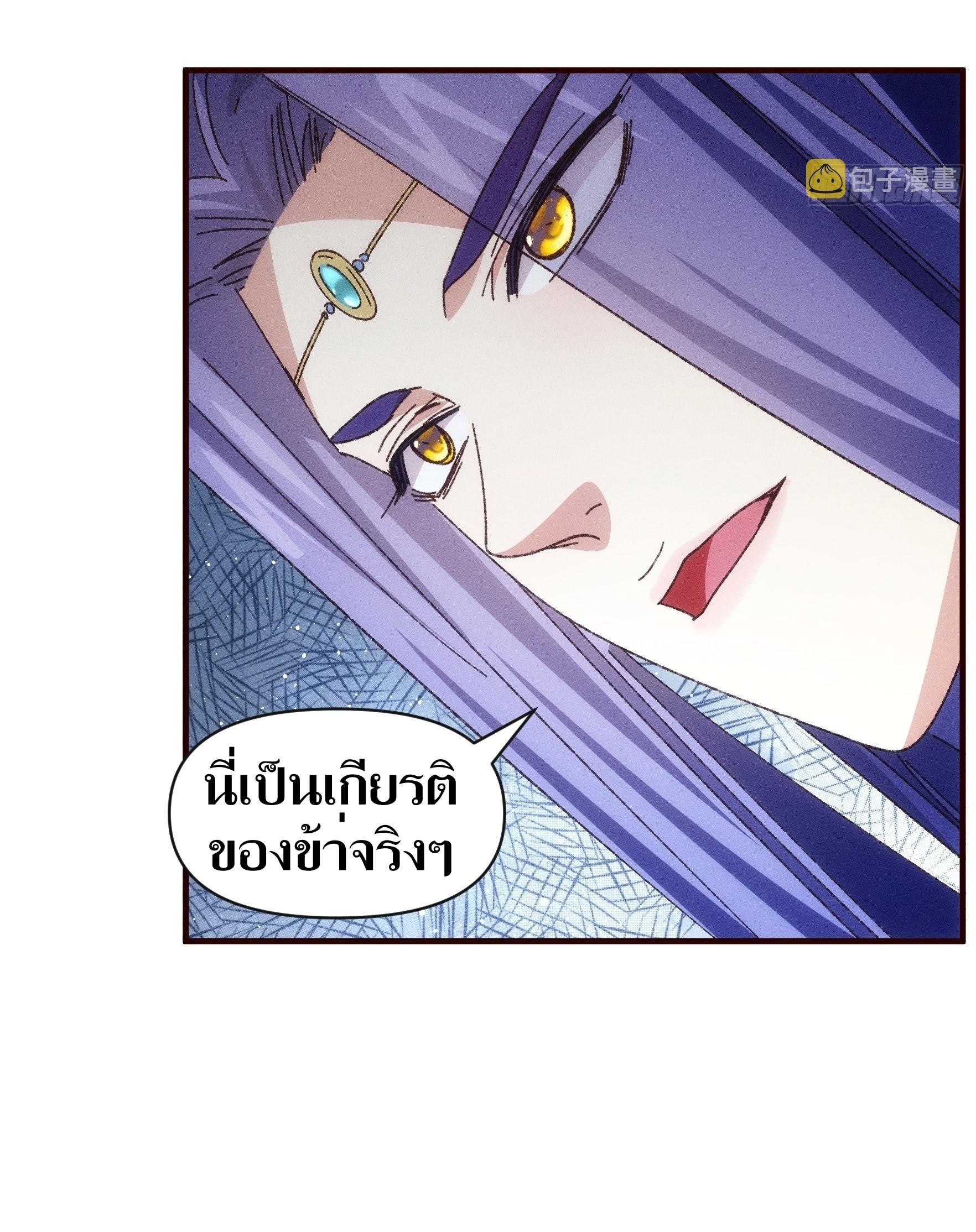 ข้าแค่ไม่เล่นไพ่ตามเกม ตอนที่ 76 หน้า 34