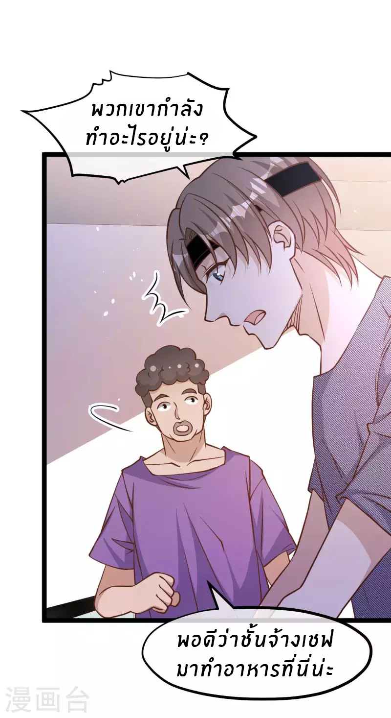 God Fisherman ตอนที่ 179 หน้า 11