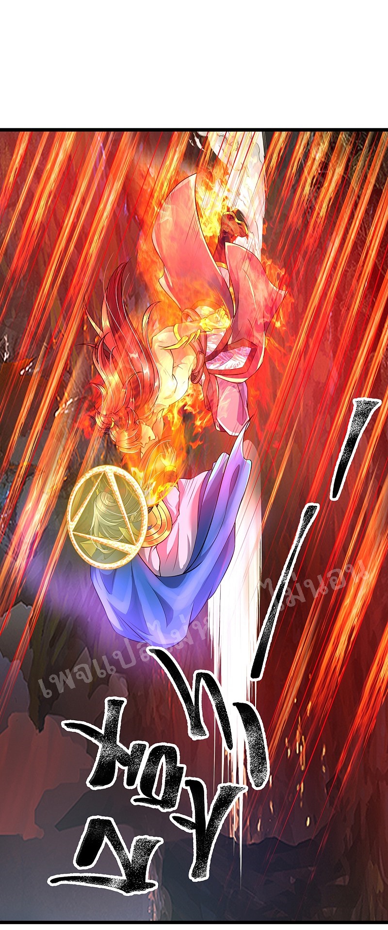 |.สุดยอดระบบเจ้าราชันย์ปีศาจ ตอนที่ 41 หน้า 27