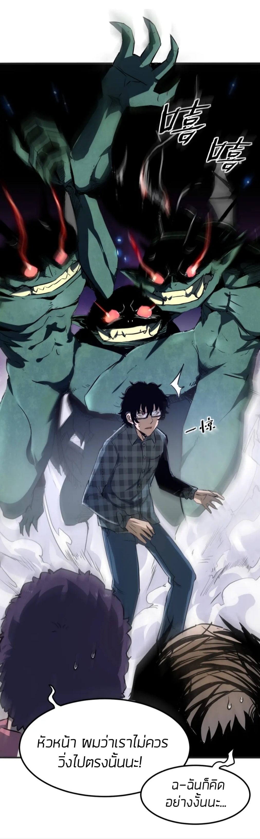 ราชาบัค ตอนที่ 2 หน้า 13