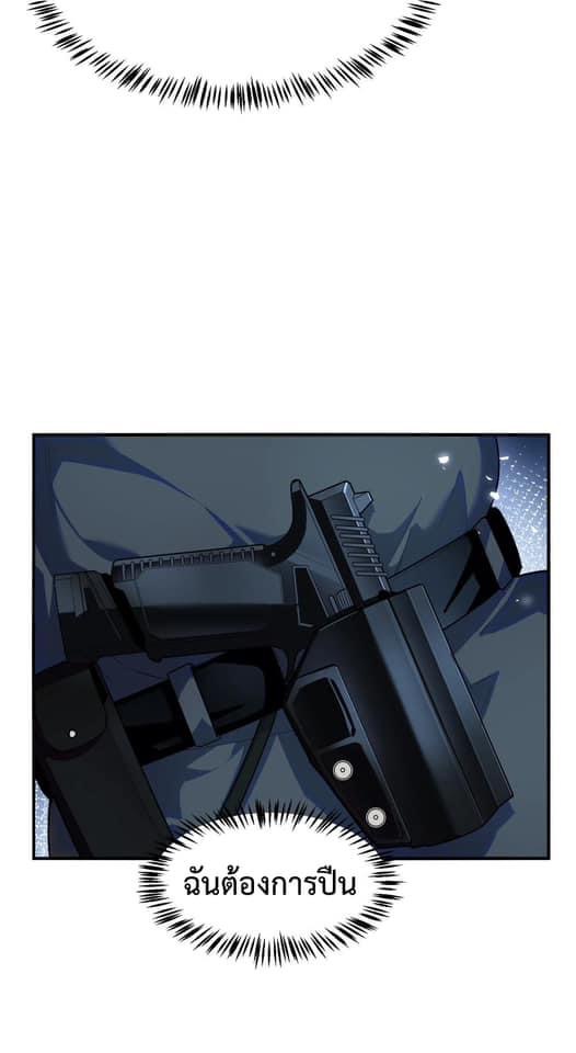 Apocalyptic Super Monster - มีสัตว์ประหลาดในตัวฉัน ตอนที่ 3 หน้า 27