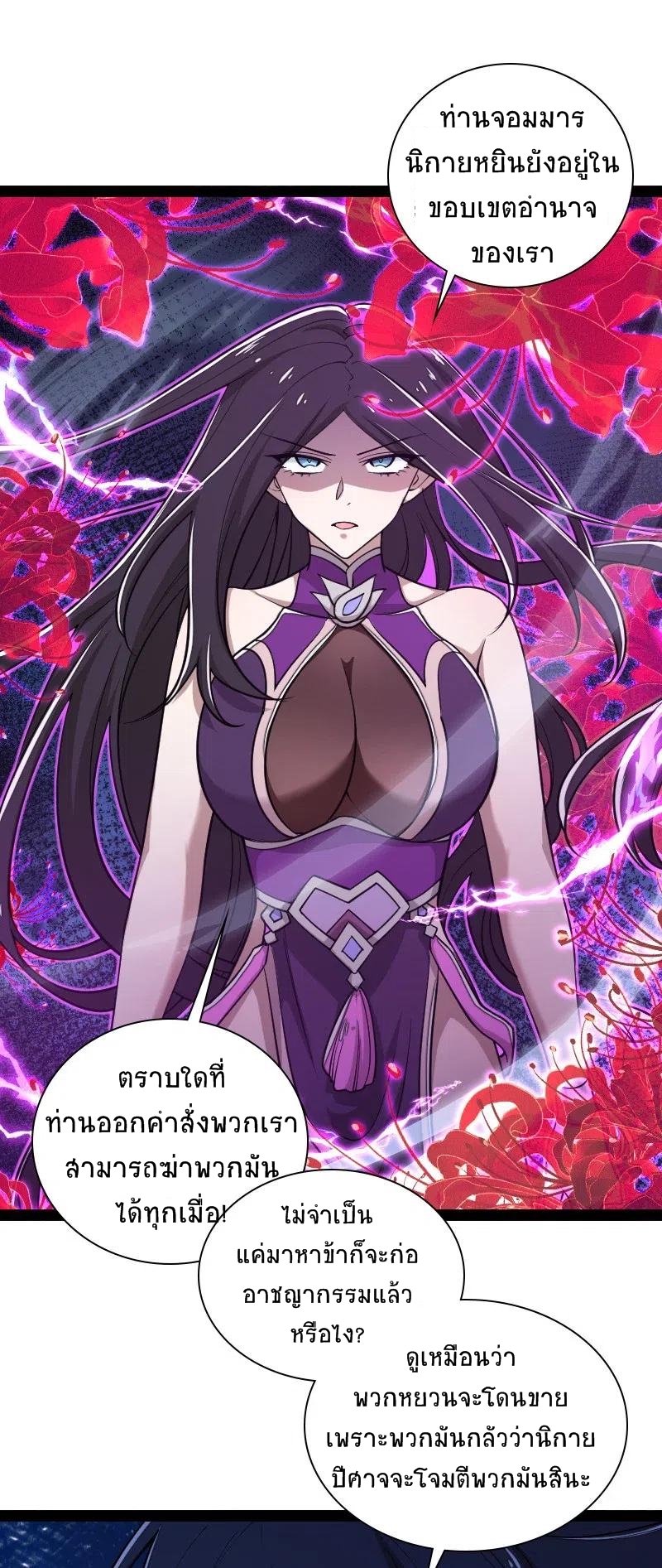 ชีวิตอันสันโดษของจักพรรดิ์หลินเกอ ตอนที่ 47 หน้า 27
