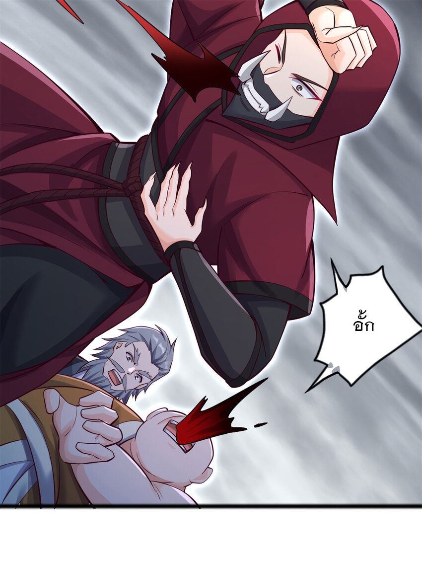 ด้วยเขตแดนกระบี่ ข้าสามารถเป็นเซียนกระบี่ได้ ตอนที่ 56 หน้า 15